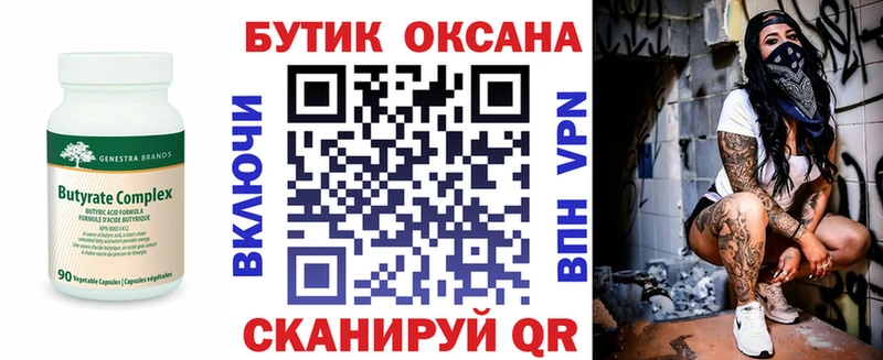 OMG онион  Орлов  БУТИРАТ 1.4BDO 