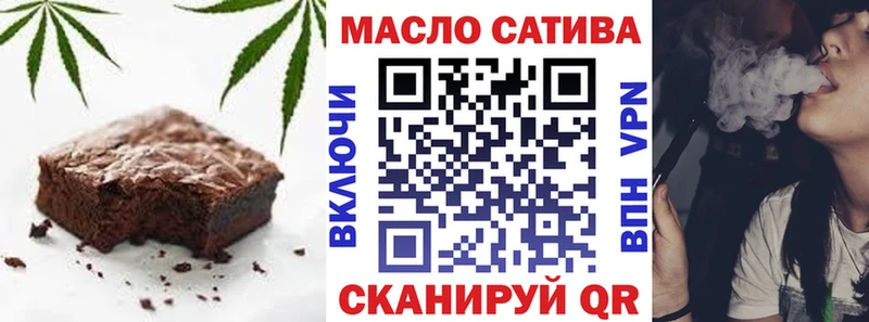 Еда ТГК марихуана  Орлов 