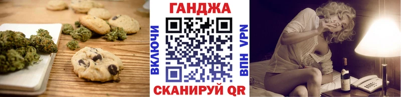 Cannafood марихуана Орлов