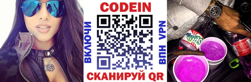 кракен вход  Орлов  Codein Purple Drank 