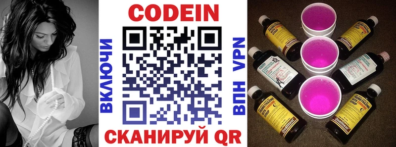 Codein Purple Drank Орлов