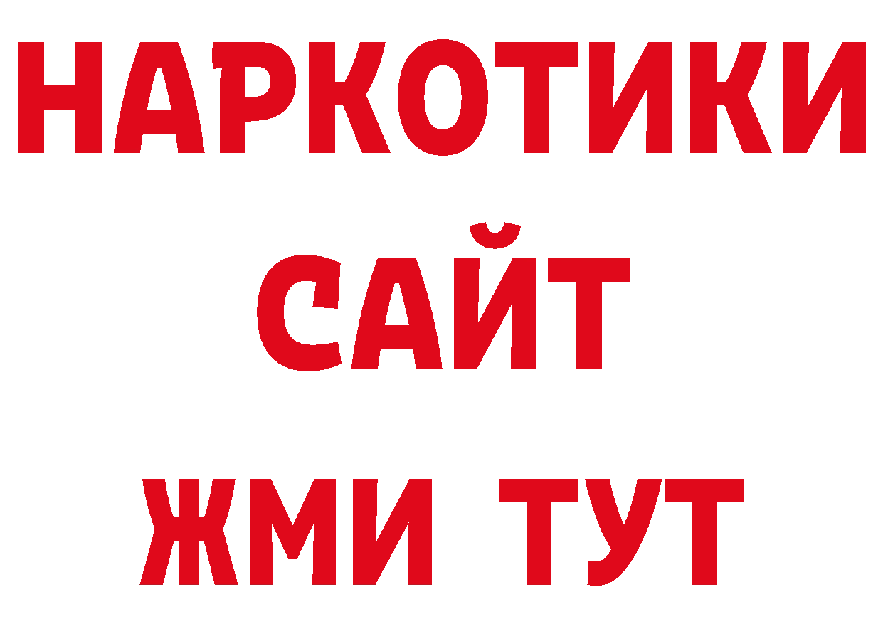 Кодеиновый сироп Lean напиток Lean (лин) как зайти дарк нет блэк спрут Орлов