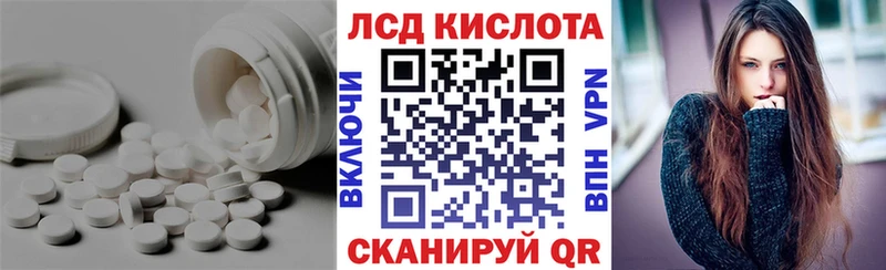 LSD-25 экстази кислота  Орлов 