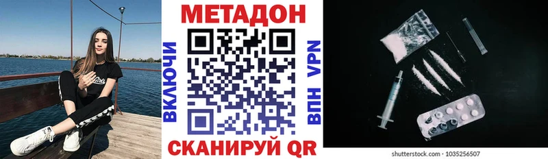 МЕТАДОН methadone  дарнет шоп  Орлов 