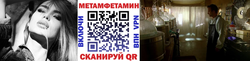 МЕТАМФЕТАМИН мет  Орлов 